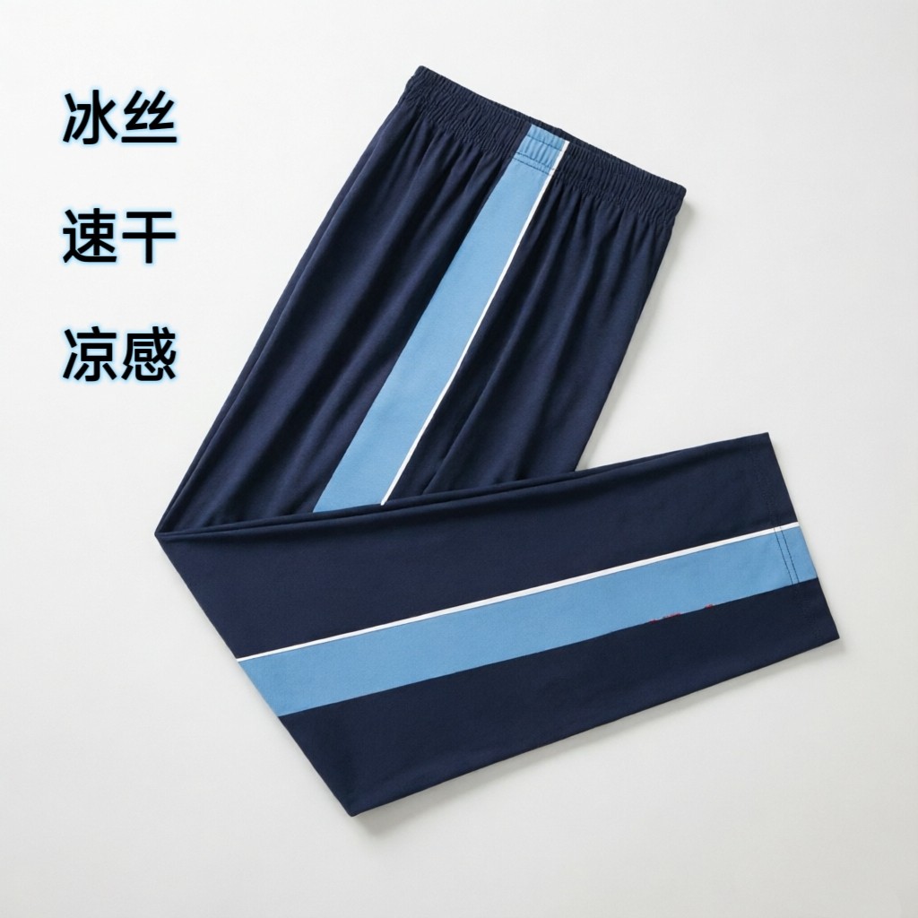 夏季冰丝校服裤子中小学生藏蓝色细白边宽浅蓝杠儿童裤子薄运动裤