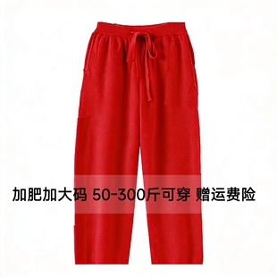 红色校服裤子春秋加肥加大码宽松休闲运动裤直筒裤学生校裤一道杠