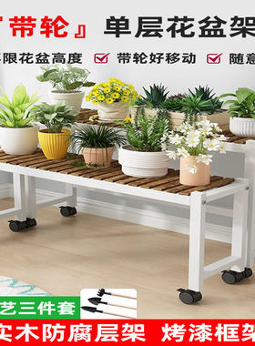 花架置物架阳台可移动带轮实木客厅多肉绿植盆栽落地式户外花架子