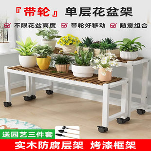 花架置物架阳台可移动带轮实木客厅多肉绿植盆栽落地式户外花架子