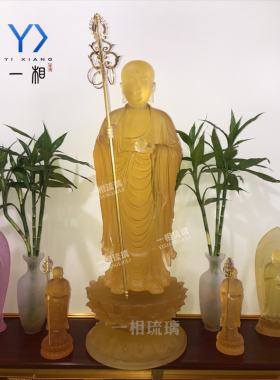 琉璃摆件居家供奉地藏王菩萨佛像