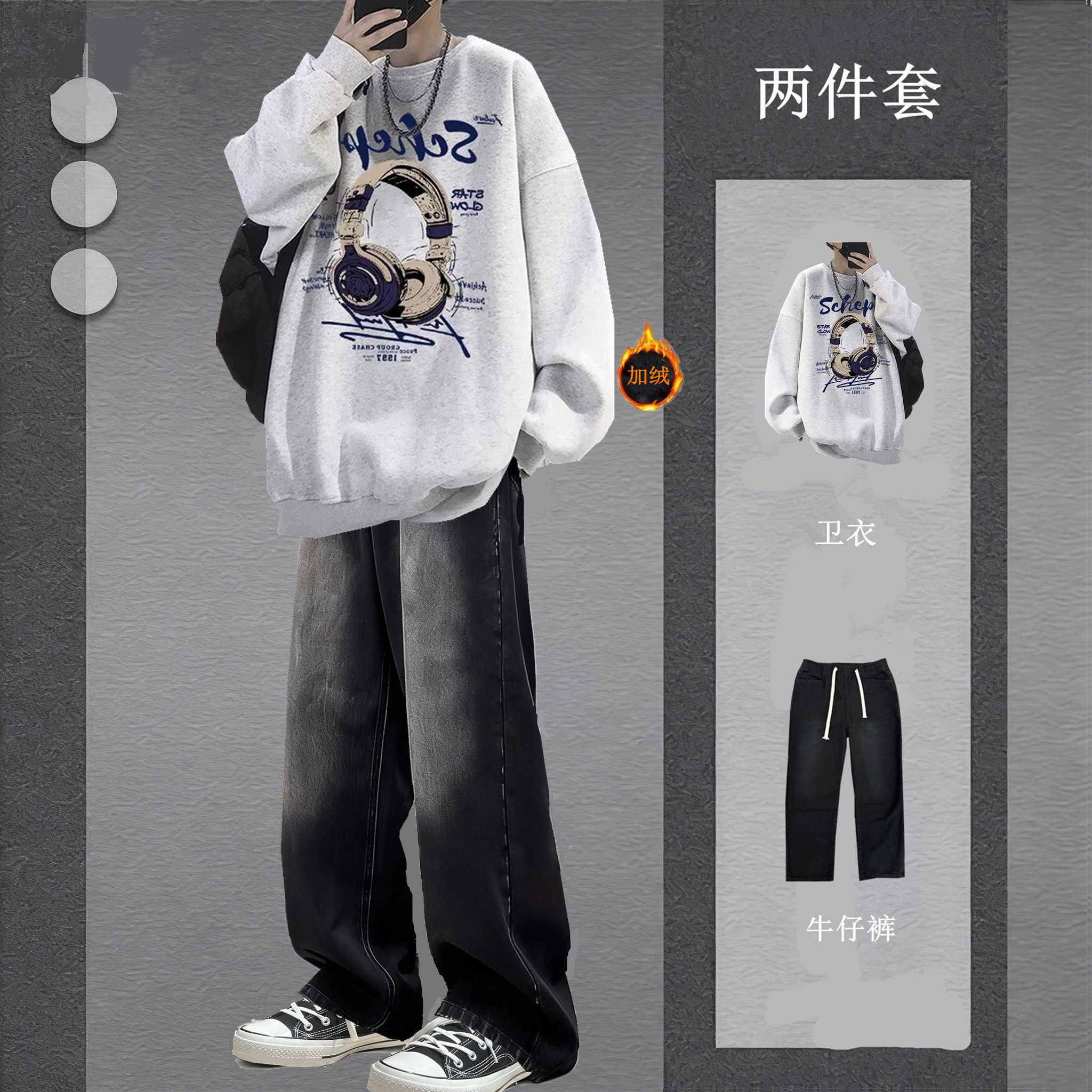 秋冬加绒卫衣男款套装青少年搭配休闲运动套装