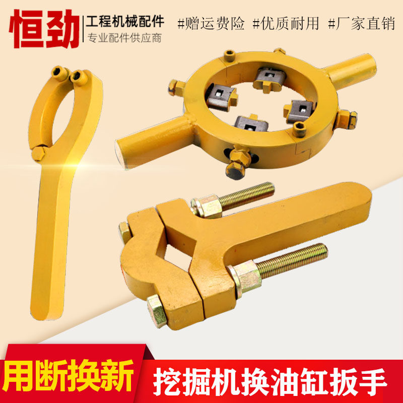 挖机油封油缸扳手拆卸安装液压三抓工具换油缸缸筒活塞螺母扳手