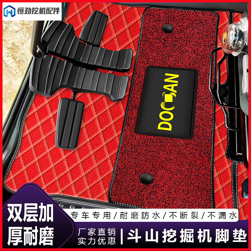 斗山DX55/60-9C DX75-9C小挖掘机脚垫驾驶室新款地板胶双层丝圈垫