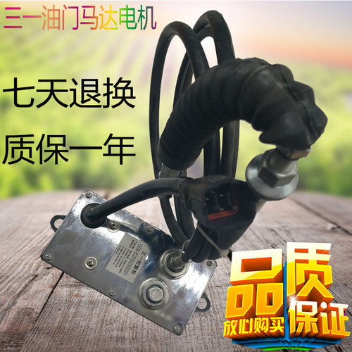 挖掘机龙工柳工三一优质油门电机SY75/155/215/235-8进口加油马达