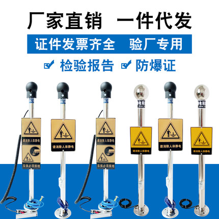 人体静电释放器工业壁挂本安型消除仪柱球触摸式声光语音防爆装置