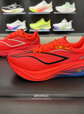 李宁2025冬款飞电5C䨻科技男女碳板回弹竞速跑步鞋ARMV001/002