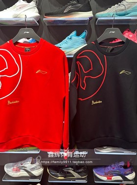 2023新款李宁日进斗金羽毛球系列圆领套头卫衣春季长袖AWDT359