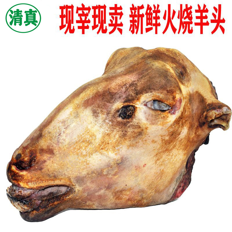 清真现宰现卖纯手工火烧去毛羊头