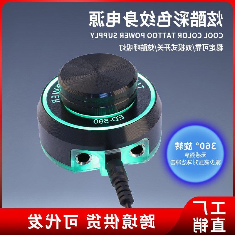 大功率供电源脚踏免电源纹身绣调节刺青炫彩纹可渊云面板跨境