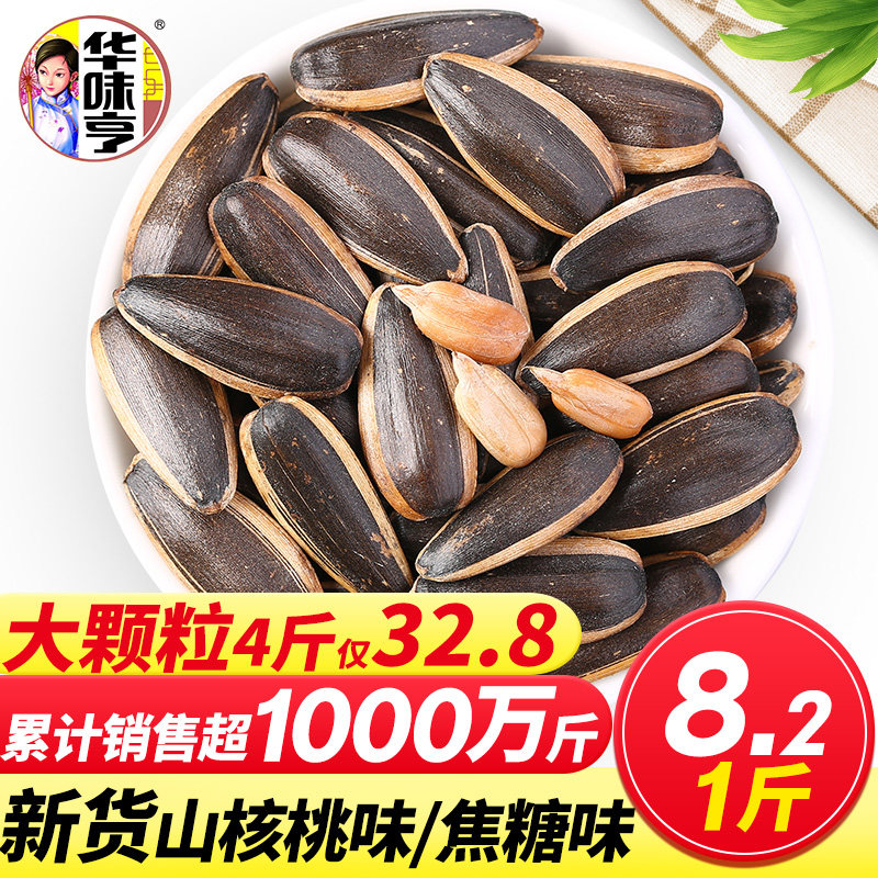 Taste Hang Caramel Hickory melon seed 4 pounds nut Roasting snacks Bag Sunflower Original flavor melon seed bulkin the Snacks/Nuts/Specialty , Hickory/Nuts/Roasting , Seeds  category - from Buy2taobao.com to provide professional Taobao agent buy service