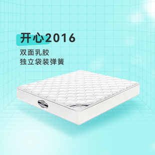 开心2016乳胶床垫 弹簧1.8m双面经济海绵软床垫 开心特麦独立袋装
