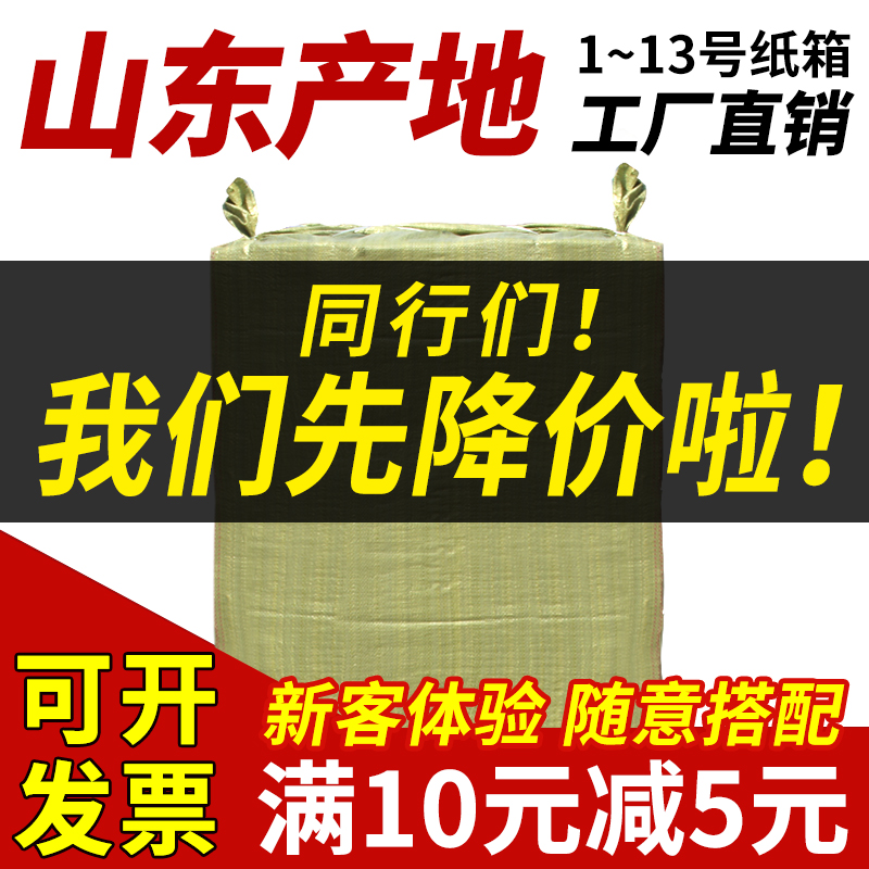 13.12.11.10号快递纸箱子淘宝包装盒邮政打包定做纸箱纸壳箱搬家
