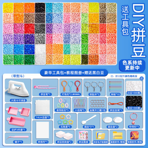 拼豆材料包全套手工diy拼图工具套装2.6mm融合豆立体儿童益智玩具