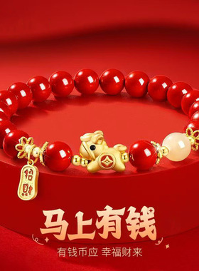 马年本命年朱沙手串女ins设计感高颜值招财马手串送女友新年礼物