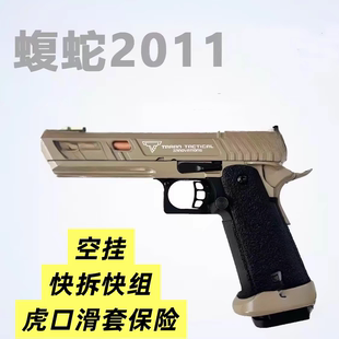 黑鹰十代pro蝮蛇2011疾速追杀同款男孩玩具收藏科教模型发射器