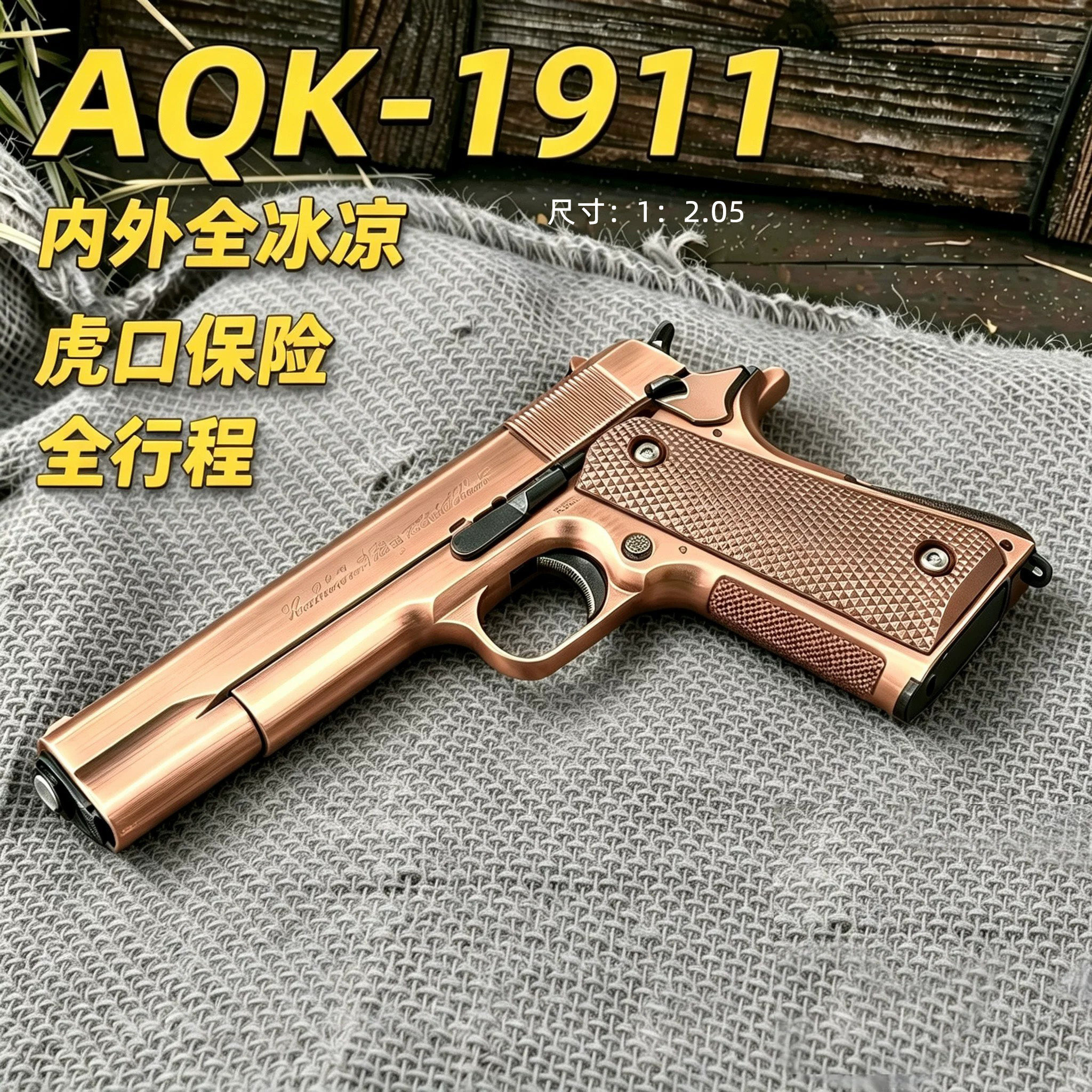 AQK92f正品全金属全行程快拆快组男孩玩具模型正版发射器1911正版