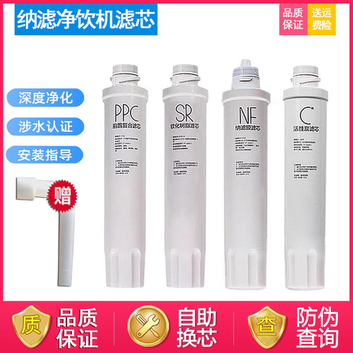 适用美的饮水机净饮机滤芯