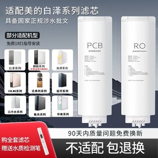净水机白泽滤芯MRO1782D MRC1878 600G 800G 1000G 1785D 适用美
