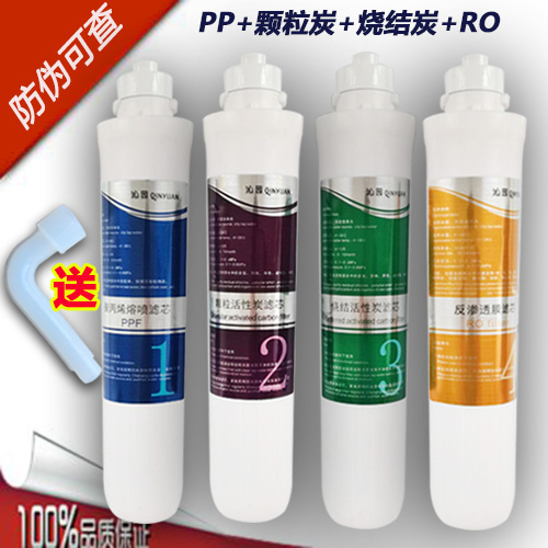 沁園RO凈飲機濾芯5399/5398/5498/8496/8485/5483/5499/5584/5499