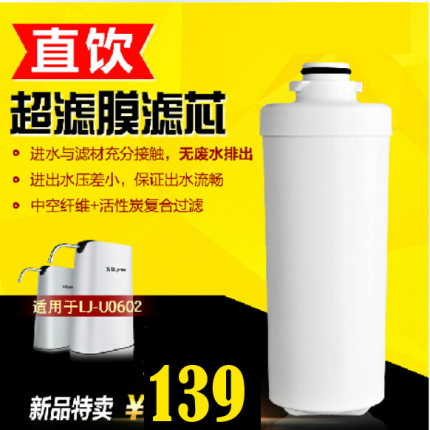 沁园水龙头净水器滤芯LJ-C0601 LJ-U0602过滤器家用活性碳超滤