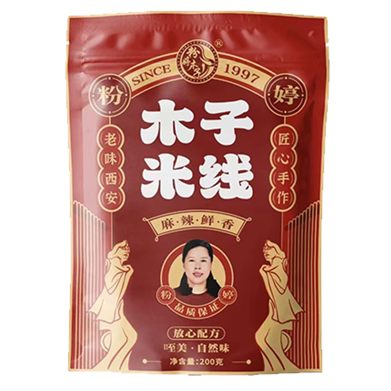木子米线旗舰店厂家直销10包