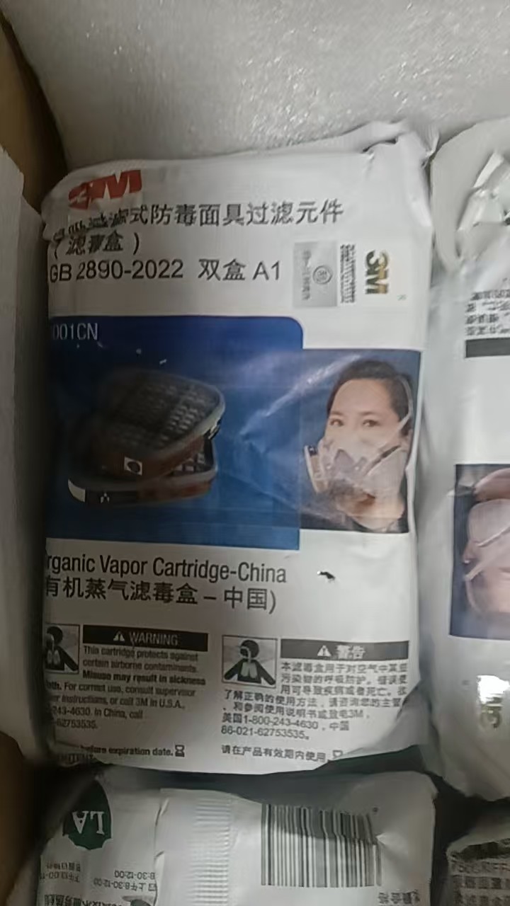 3M6001CN过滤盒6002 6003 6004 6005 6006滤毒盒6200防毒面具,五金/工具,防毒口罩,淘宝优惠券,粉丝福利购,淘宝优惠卷