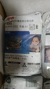 3M6001CN过滤盒6002 6003 6004 6005 6006滤毒盒6200防毒面具