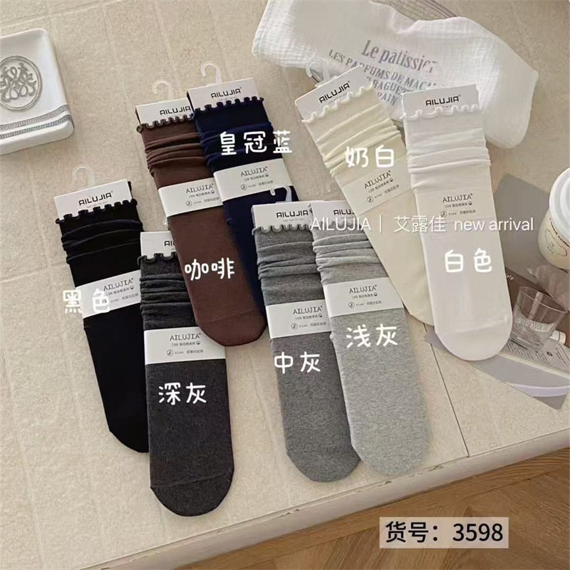 秋冬新品直板袜子女士无骨莫代尔棉长筒袜纯色简约木耳边堆堆袜