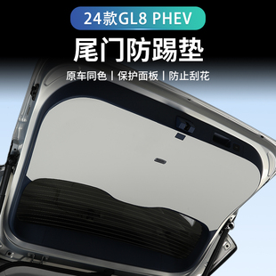 24款别克GL8phev汽车后备箱防踢垫尾门防护垫尾箱贴改装内饰用品