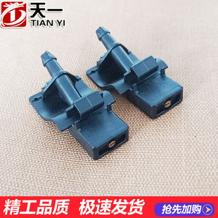 适配丰田皇冠陆放雨刷喷水嘴凌尚调节亚洲狮改装件凌放雾化喷水头