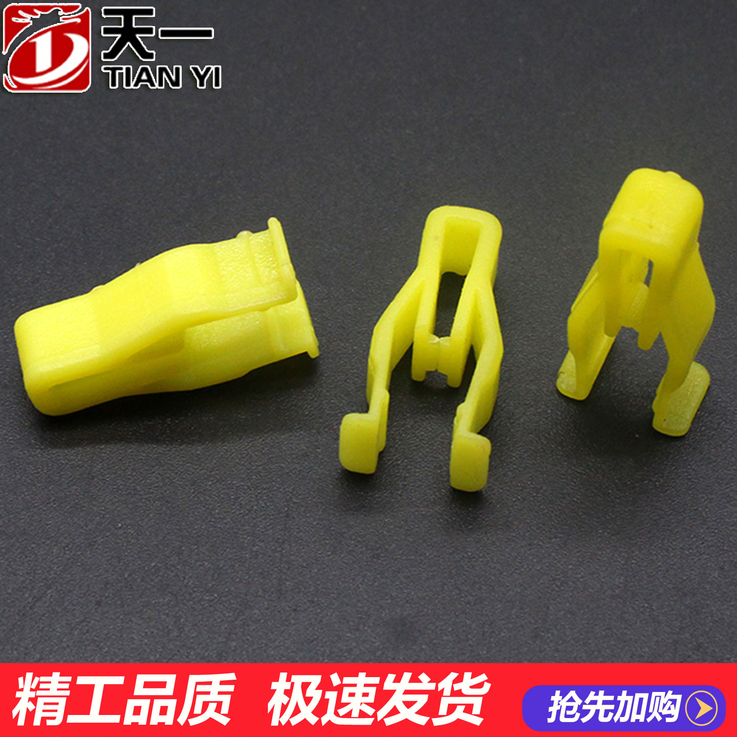 适用于长安悦翔V3V5V7汽车导航面板卡扣中控台CD音响DVD塑料卡子