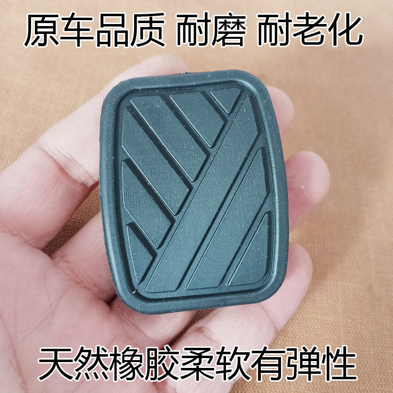 天鸿胶垫适用昌河M50M50S福瑞达