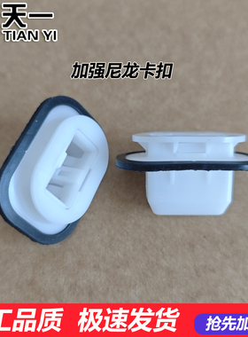 蔚来NIO EC6ES6ES8ET7后排第三排座垫安装前卡扣后排座椅固定卡子