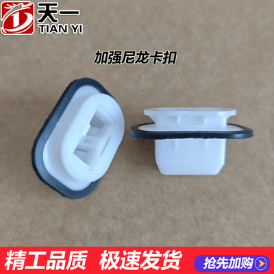 蔚来后排座椅固定卡扣