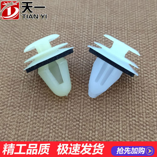 卡扣天鸿汽车通用内饰板门板卡扣