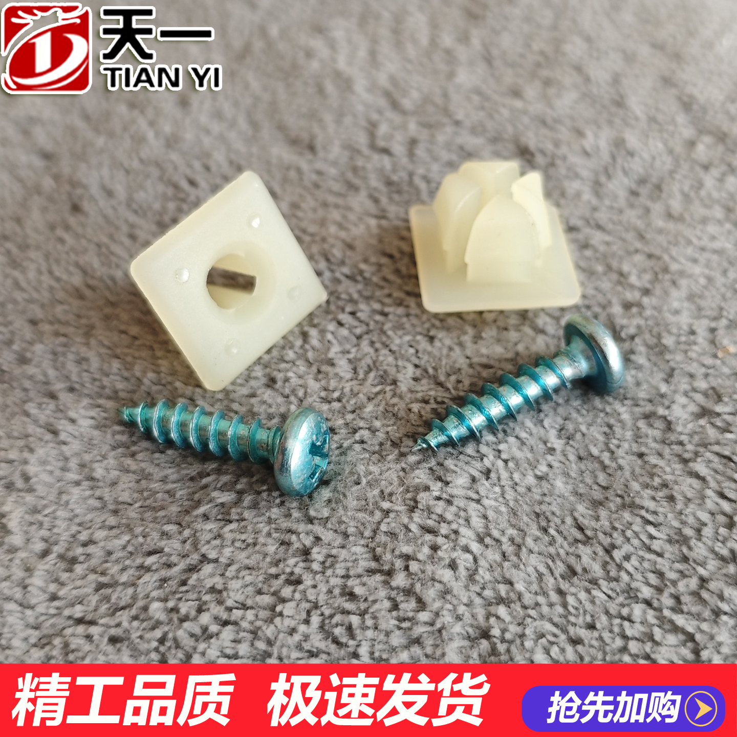 适配荣威名爵后牌照底座固定卡扣