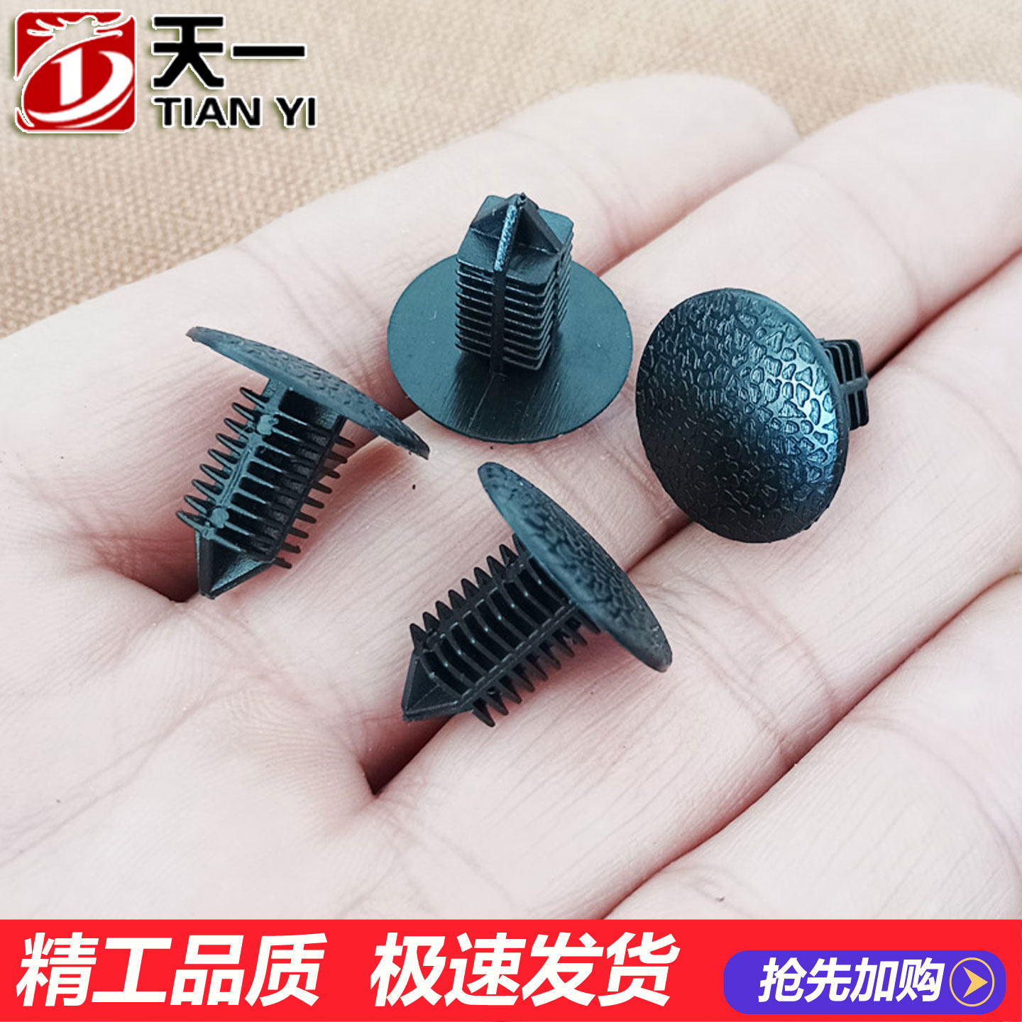 EC7EC8后备箱隔音棉卡子