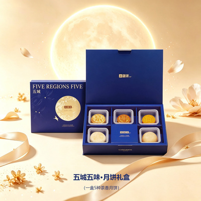 小罐茶香月饼礼盒250g中秋送礼