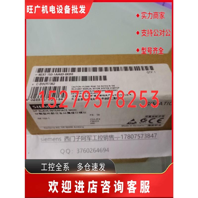 议价6ES7153-1AA03-0XB0IM153接口模块6ES7 153-1A议价