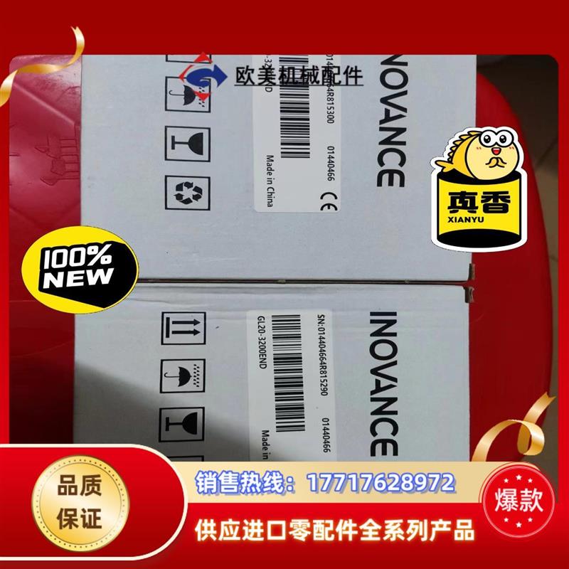 议价汇川全新原装正品扩展模块,GL20-3200END,议价