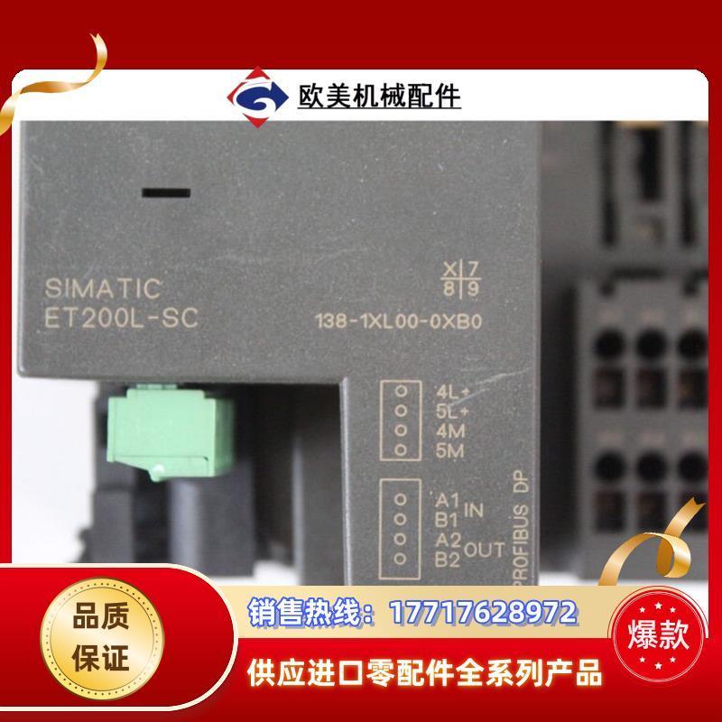 议价西门子电源 6ES7138-1XL00-0XB0 ET200议价