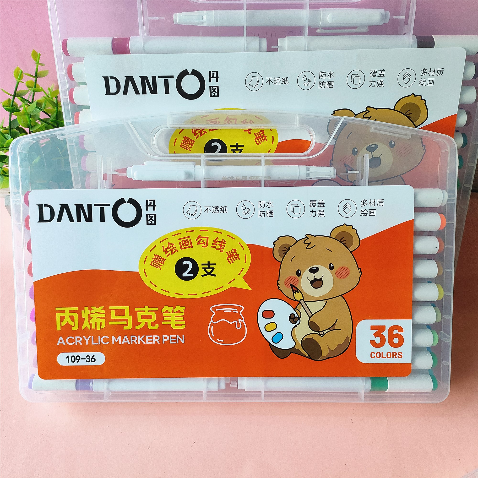 丹图软头丙烯马克笔儿童涂色画笔