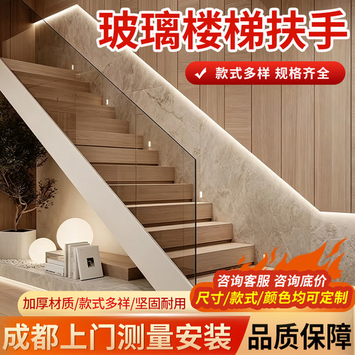 定制别墅旋转钢化玻璃楼梯扶手