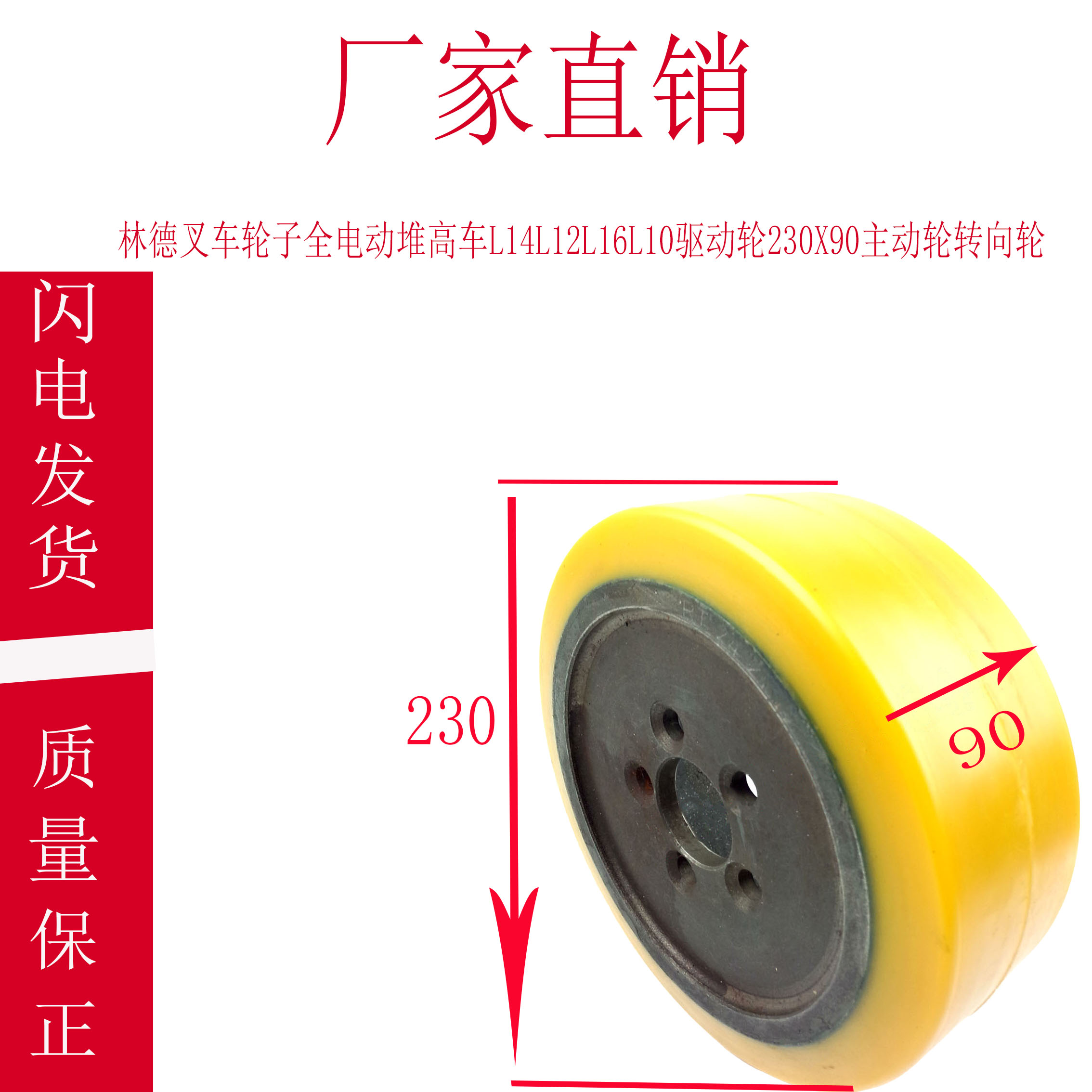 林德叉车轮子全电动堆高车L14L12L16L10驱动轮230X90主动轮转向轮