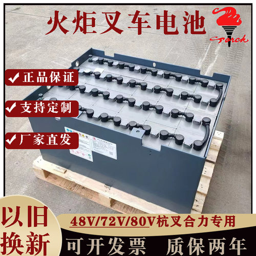 合力电瓶24v50a蓄电池