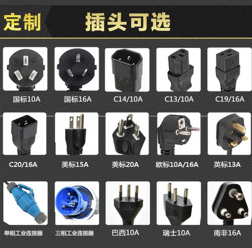 服务器pdu电源线c13转欧标