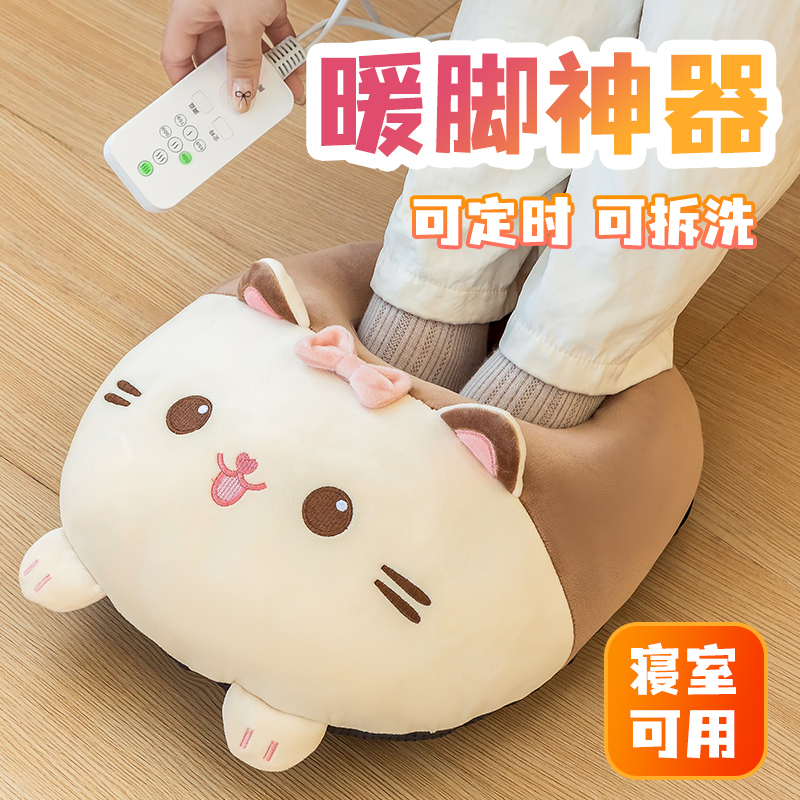 可调温暖脚神器办公室桌下取暖器床上睡觉用暖脚宝热水袋暖脚垫