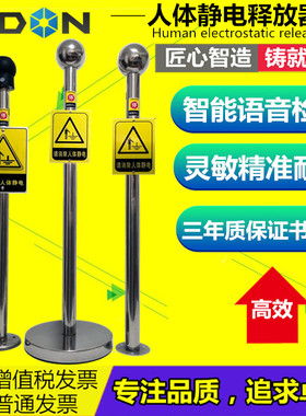 SC-RYSF人体静电释放器 防爆报警静电释放球RT-101