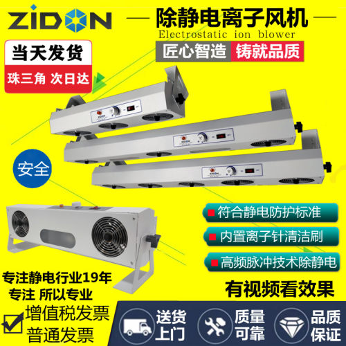 正品史帝克ST114A四头悬挂式离子风机、去除静电离子风扇ST-114A